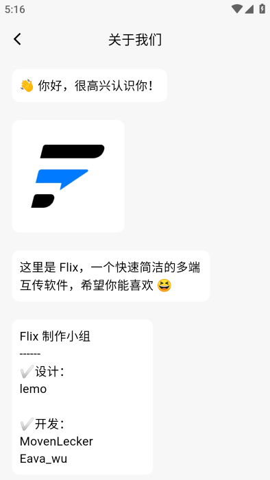 应用内关于页面