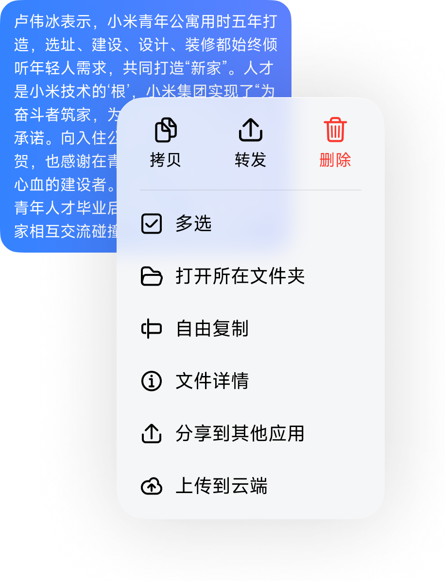 消息气泡操作界面